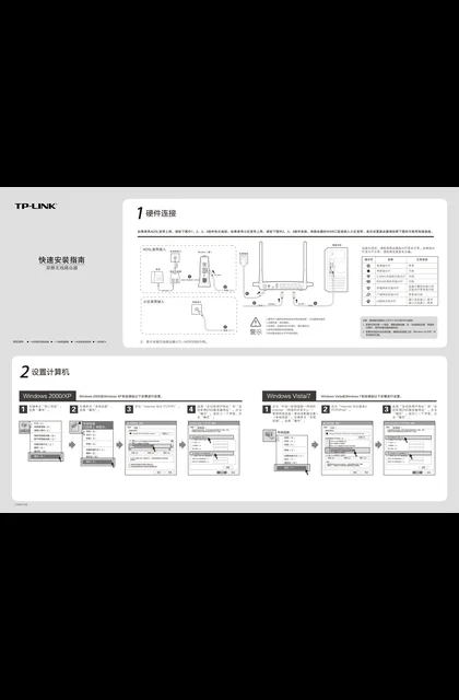 TP-LINK TL-WDR3300 V1